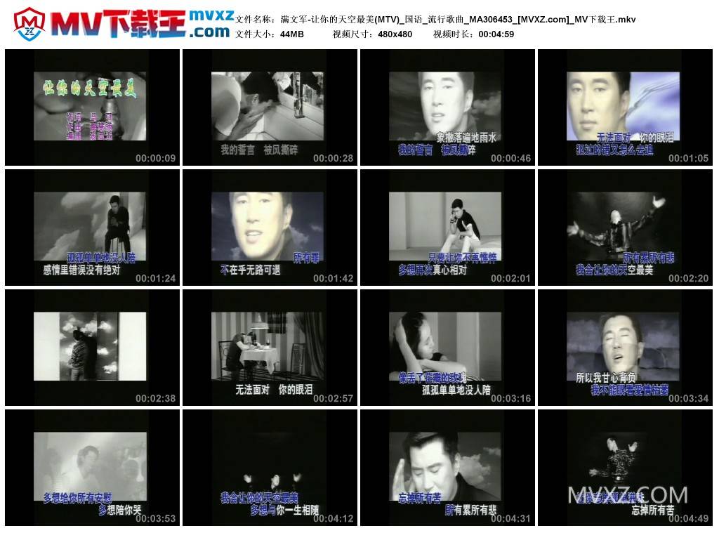 满文军-让你的天空最美(MTV)_国语_流行歌曲_MA306453